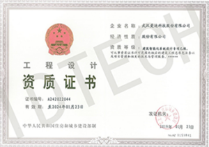 建筑智能化系統設計專項乙級 建筑智能化系統設計專項乙級